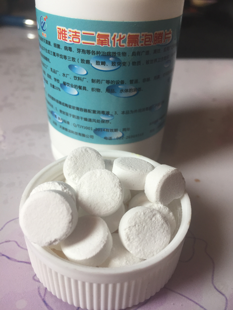 二氧化氯|二氧化氯消毒剂|二氧化氯泡腾片|除甲醛泡腾